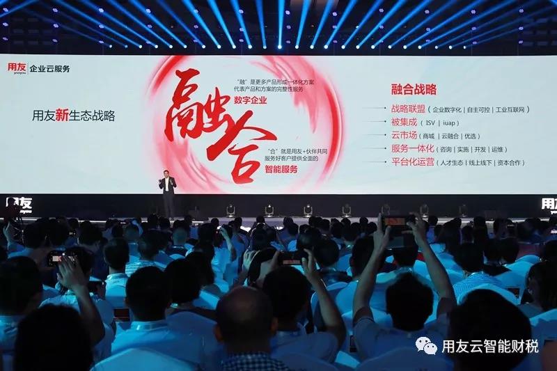 再次整裝待發，用友財務云此次用了大招！