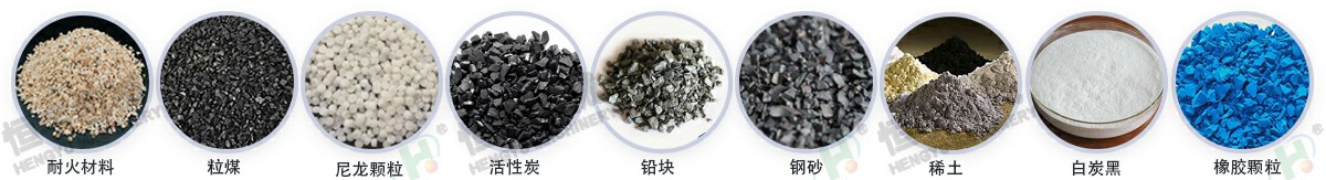 z型提升機(jī)適用物料