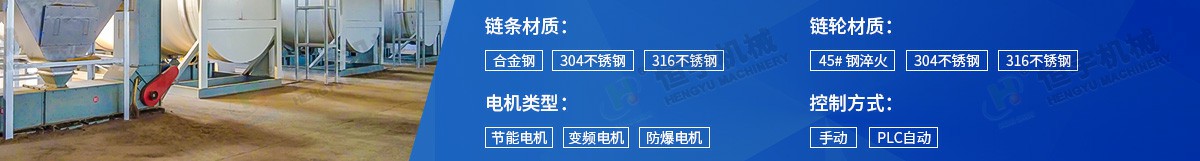 Z型提升機(jī)詳細(xì)配置